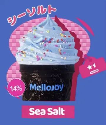 Mellojoy 소프트 트위스트 씨솔트