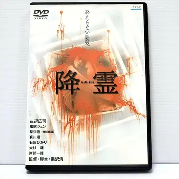 [새상품 케이스 수납] 강령 렌탈 DVD 영화