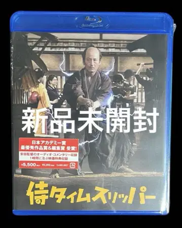 사무라이 타임 슬리퍼 Blu-ray 블루레이