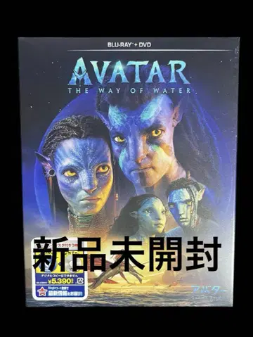 아바타 웨이 오브 워터 블루레이+DVD 세트 [새상품, 미개봉]