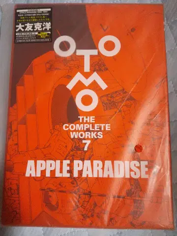 OTOMO THE COMPLETEWORKS 7 APPLEPARADISE