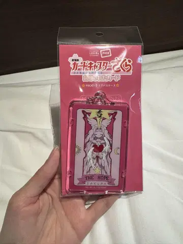 카드캡터 사쿠라 극장판 봉인된 카드 HOPE 클리어 패스 케이스