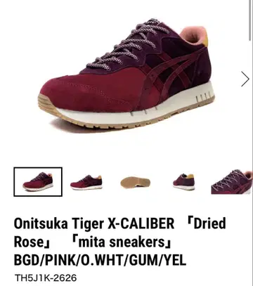 X-CALIBER 'Dried Rose' mita sneakers
