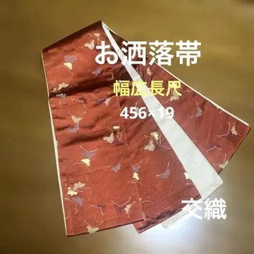 폭이 넓고 긴 멋스러운 오비 나비 흩날림 교직