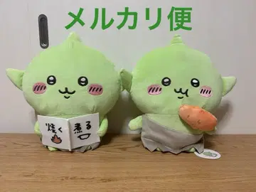 치이카와 고블린 BIG 봉제 인형 2종 세트