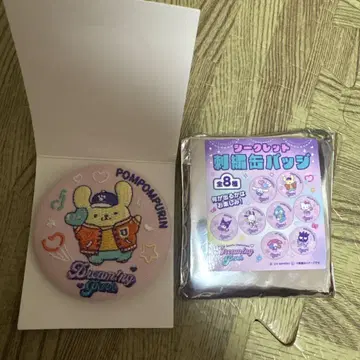 폼폼푸딩 자수 배지
