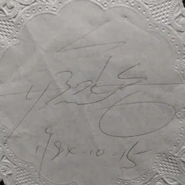 야자와 에이요시 친필 사인 레이스 페이퍼에 볼펜 진품