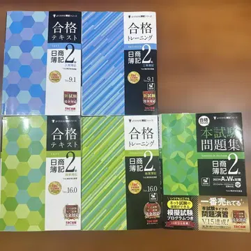 닛쇼부기 2급 합격 텍스트 트레이닝 문제집 5권 세트