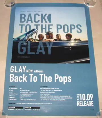 GLAY Back To The Pops 포스터
