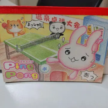 온천 탁구부 Ping Pong 메모장