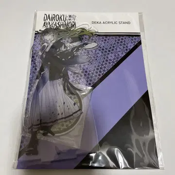 다이로쿠 빅 아크릴 스탠드 히라 DAIROKU 아크릴 스탠드