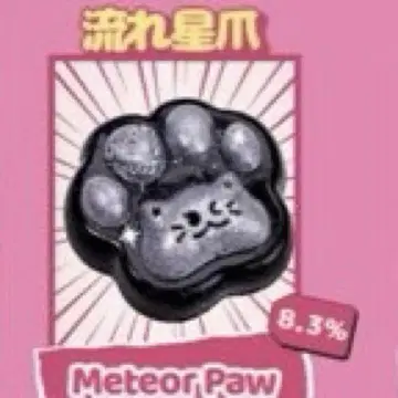 mellojoy 별똥별 손톱 힐링 고양이 손톱 멜로조이 스퀴즈