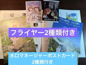 이 세상의 한구석에 팜플렛 세트