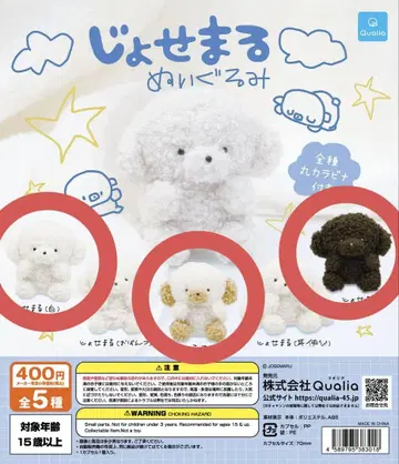 죠세마루 봉제 인형