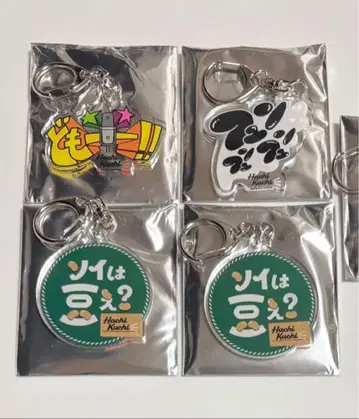 더블히가시 아크링 키링