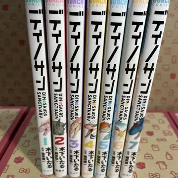 디노상 1~7