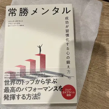 [새상품 미개봉품] 상승 멘탈 에릭 보커트 저, 다이렉트 출판