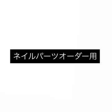 오더용