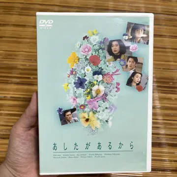 내일이 있으니까 DVD 이마이 미키 후쿠야마 마사히로