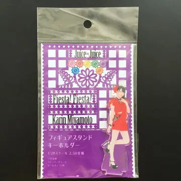 Juice=Juice 미야모토 카린 피규어 스탠드 키링 Fiesta!