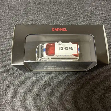CARNEL 니시카스가이 광역 소방 본부 고규격 구급차