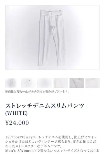 후쿠야마 마사하루 후쿠야마야 스트레치 데님 슬림 팬츠