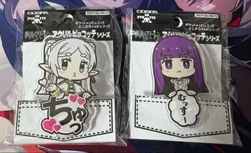 장송의 프리렌 프리렌 페른 뾰코테 세트