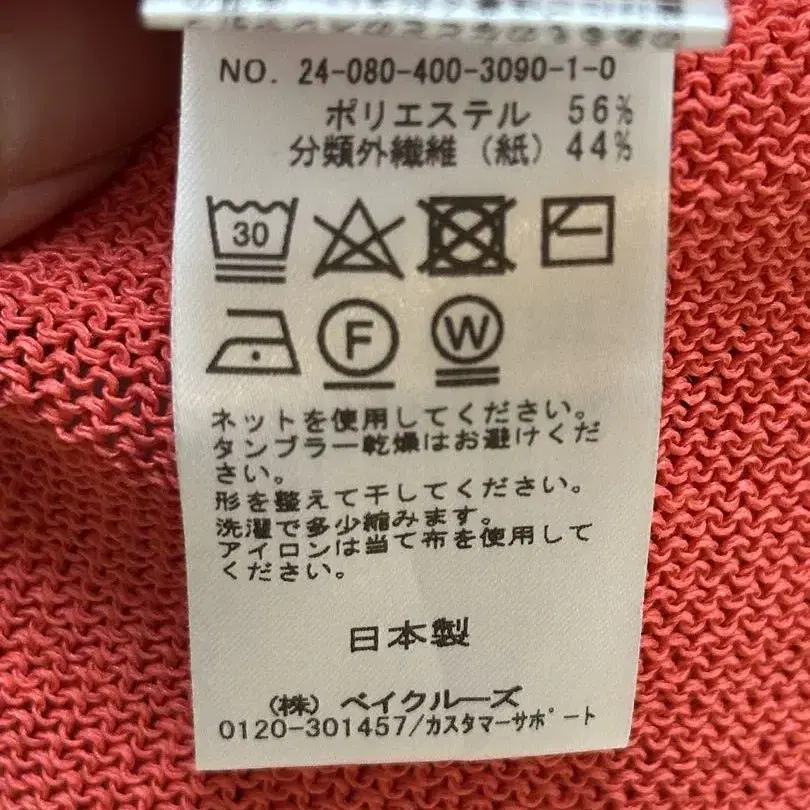 8번째 상품 이미지