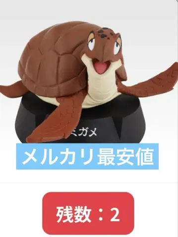 [ 메루카리 최저가 ] 제일복권 드래곤볼 B상 바다거북 2체