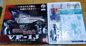 오리진 오브 발키리 VF-1J, 아머드 파츠 세트