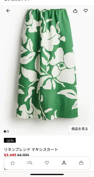 H&M 린넨 블렌드 맥시 스커트