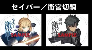 FGO 페스 성해사 강력 추천 부채 세이버 에미야 키리츠구