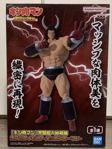 버팔로맨 피규어