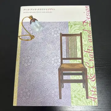 Arts & Crafts and Design