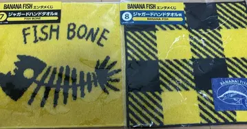 BANANA FISH 타월 세트 피쉬본 바나나피쉬