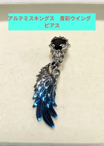 ARTEMISKINGS 아르테미스킹스 청채 윙 귀걸이 한쪽 귀걸이