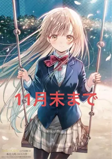 옆집 천사님 티저 비주얼 B1 천 포스터