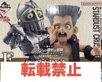 죠죠의 기묘한 모험 제일복권 F상