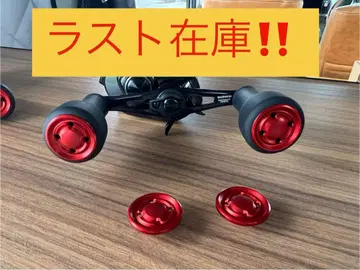 핸들 노브 캡 레드