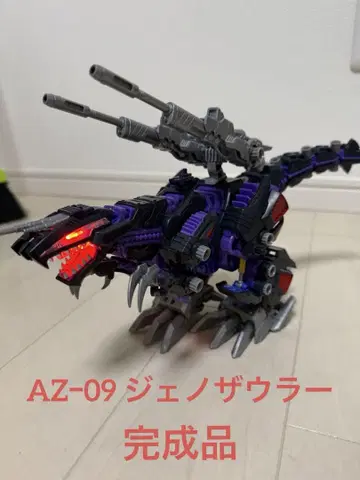 AZ-09 제노사우러 완성품