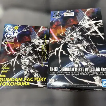 HGUC 팬클럽 한정판 뉴 건담 퍼스트 로트 컬러
