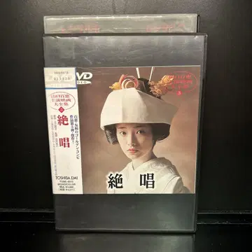 DVD 절창 야마구치 모모에 렌탈 업