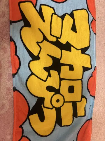 마카로니엔피츠 타월