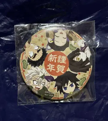 귀멸의 칼날 설날 오미쿠지 캔뱃지 대길