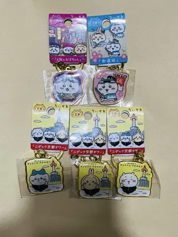 치이카와 다이컷 키링 교토 타워 신센구미 오사카 아주머니