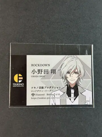 츠키프로 VAZZROCK 바즈락 조이 사운드 혜택 명함 오노다 쇼