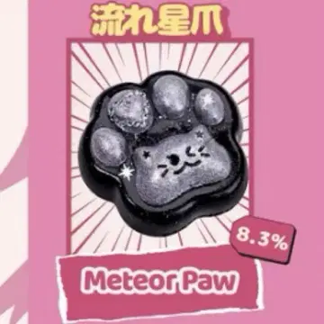 Mellojoy 힐링 고양이 발톱 별똥별 발톱 스퀴즈