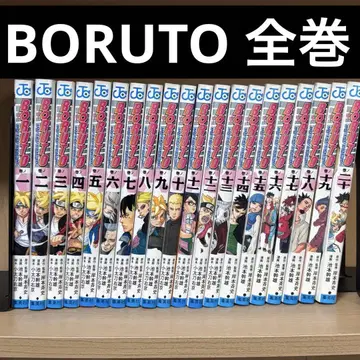 BORUTO 1~20권 세트