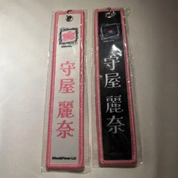 사쿠라자카46 모리야 레나 네임택 키링