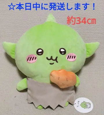 [ 치이카와 고블린 BIG 봉제 인형 [ 고기 ] ]